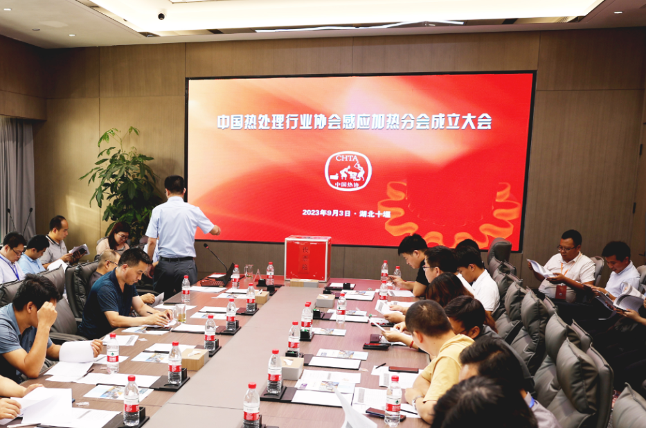 KY体育官方网站科技受邀参加“中国高端感应热处理技术交流会”